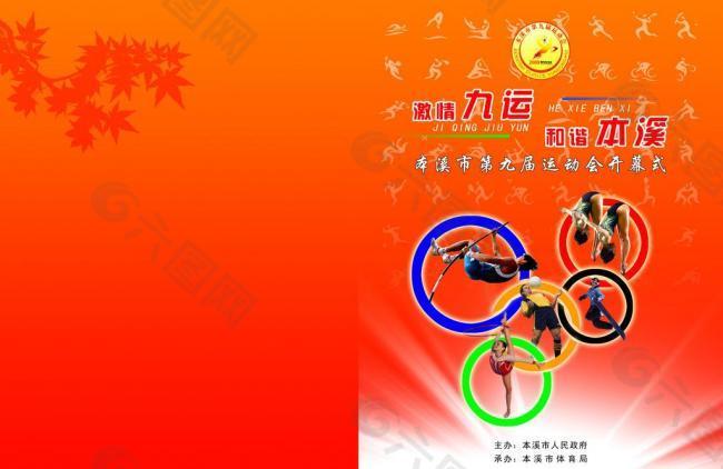 以两队的实